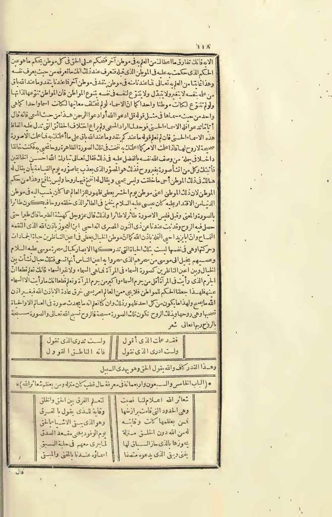 futmak.com - Page 118 - from part Four of the first Boulaq edition